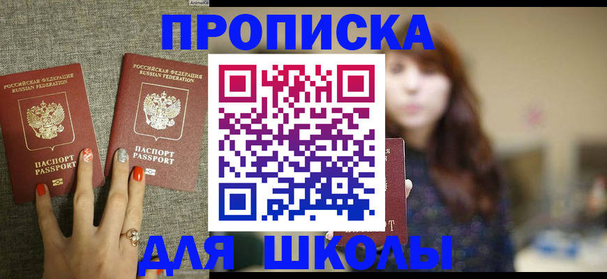 временная регистрация недорого в Звенигово