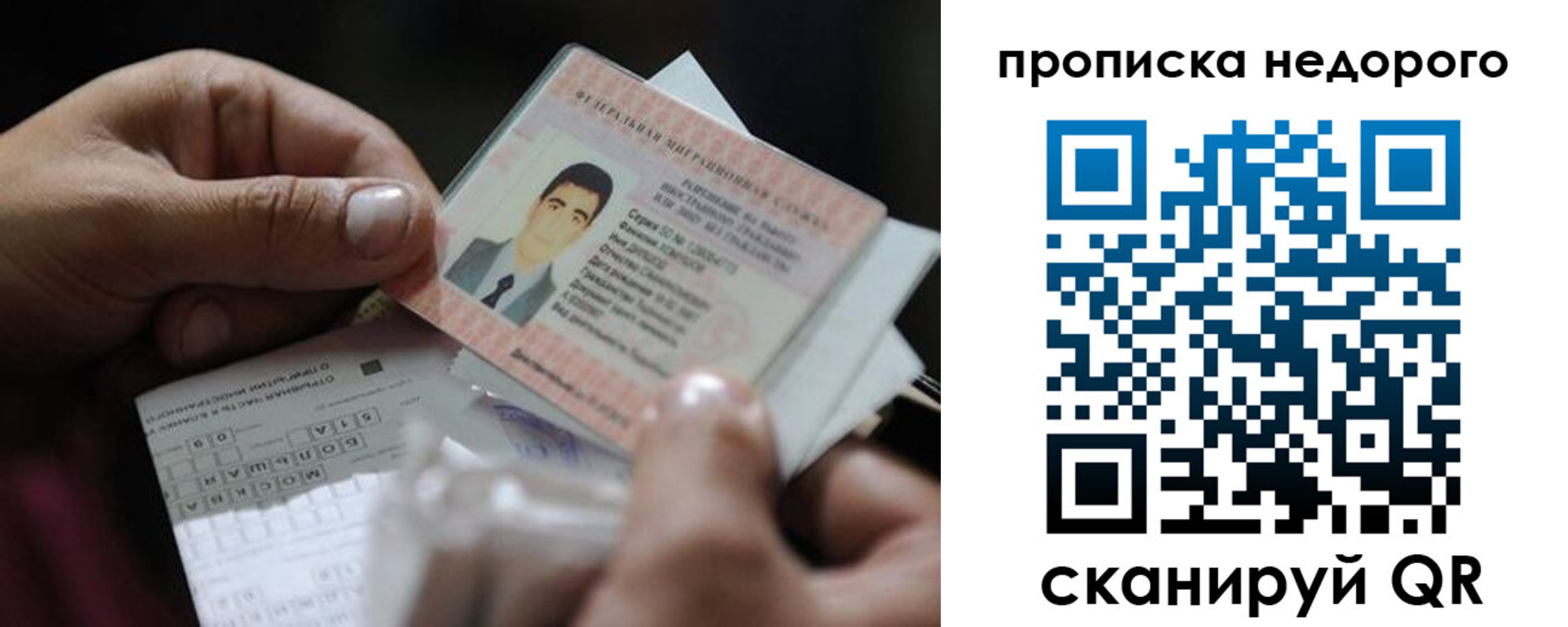 временная регистрация поиск в Звенигово