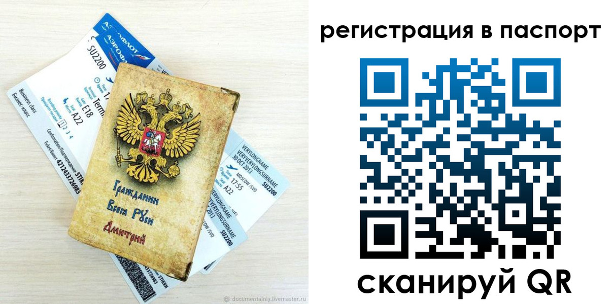 прописка для работы в Звенигово