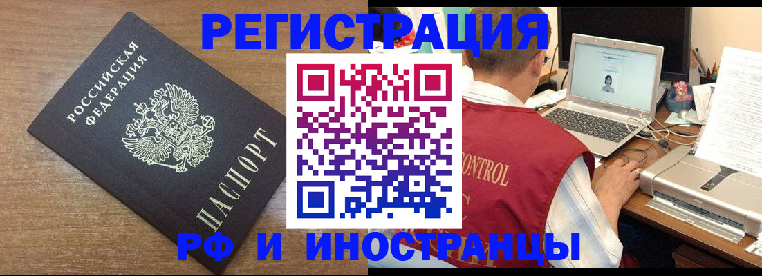 прописка для военкомата в Звенигово