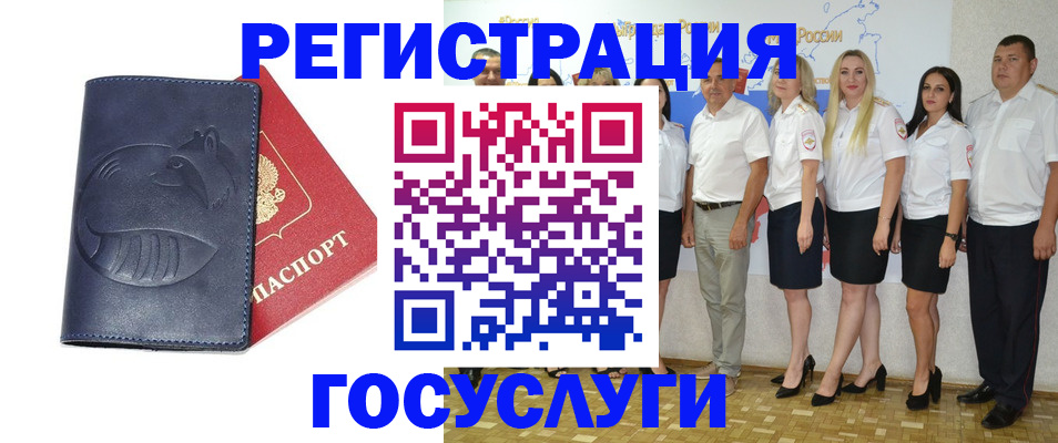временная регистрация для всех в Звенигово