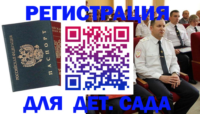 прописка гарантия в Звенигово