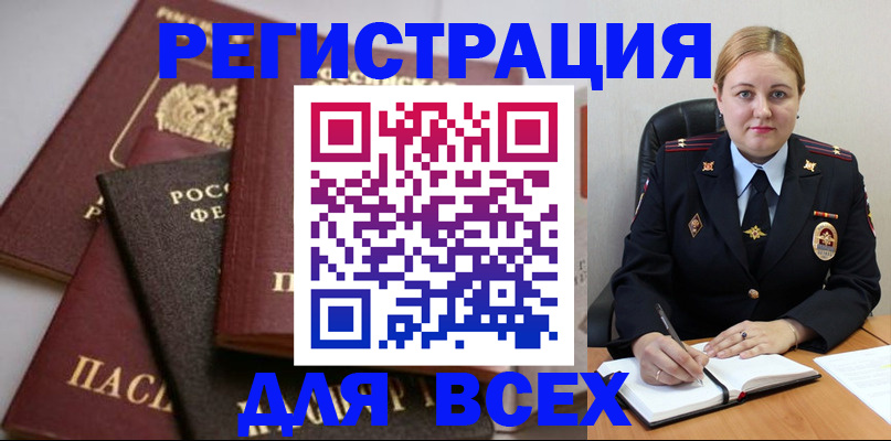 где прописаться в Звенигово