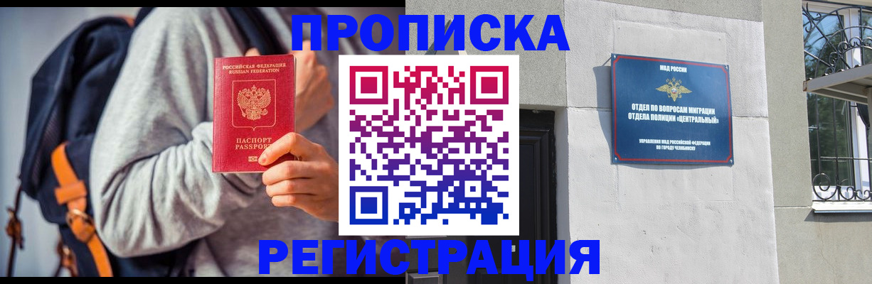 временная регистрация надежно в Звенигово