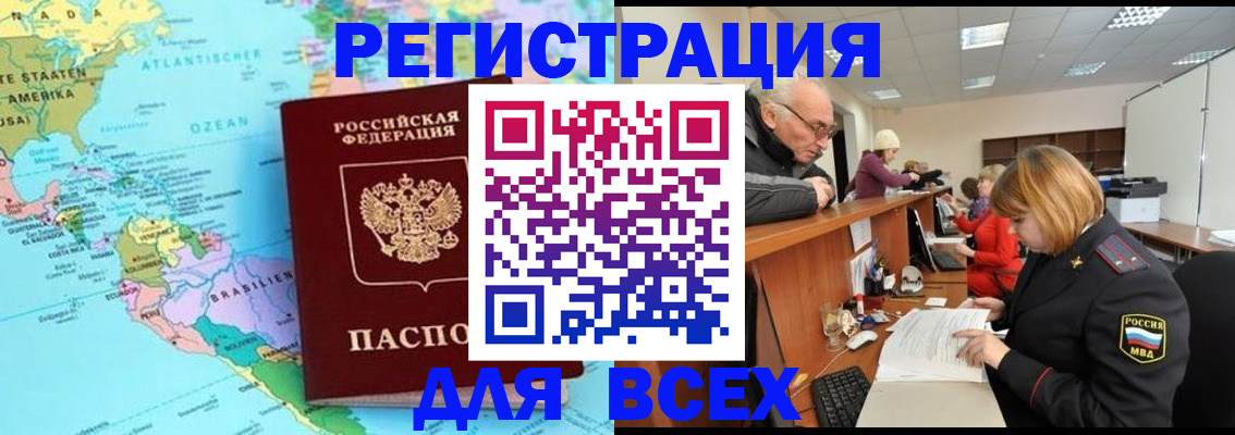 прописка в квартире в Звенигово